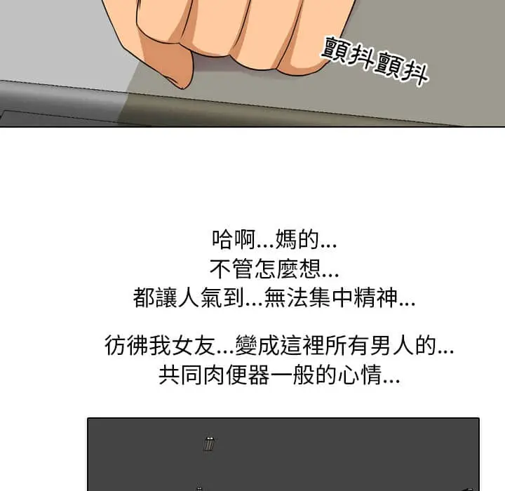 漫画《同事换换爱》第18话第27张图