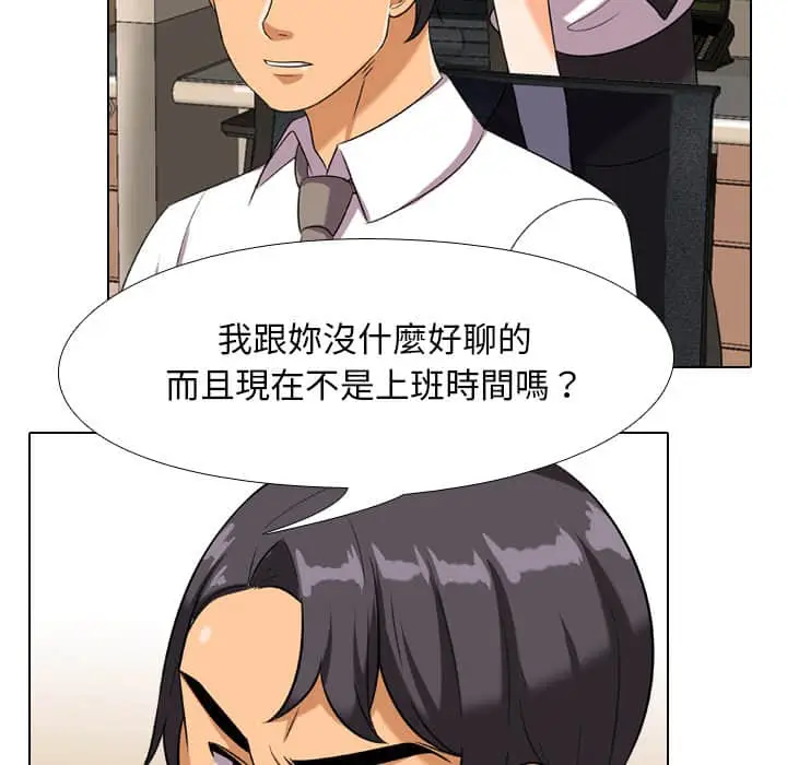 漫画《同事换换爱》第18话第33张图