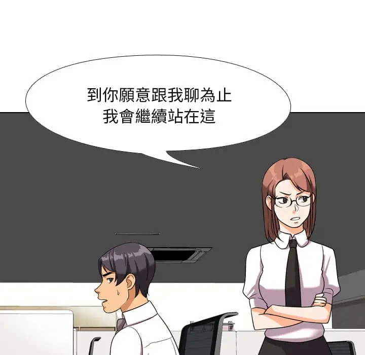 漫画《同事换换爱》第18话第35张图