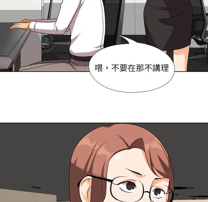 漫画《同事换换爱》第18话第36张图