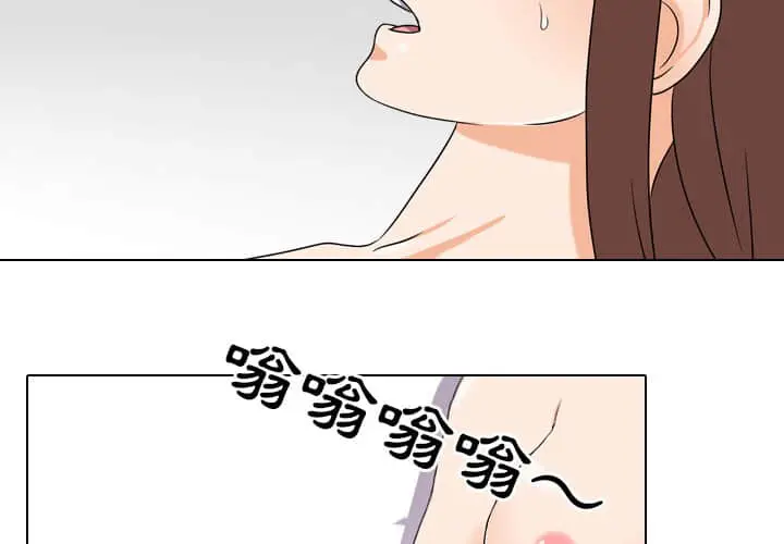 漫画《同事换换爱》第18话第4张图