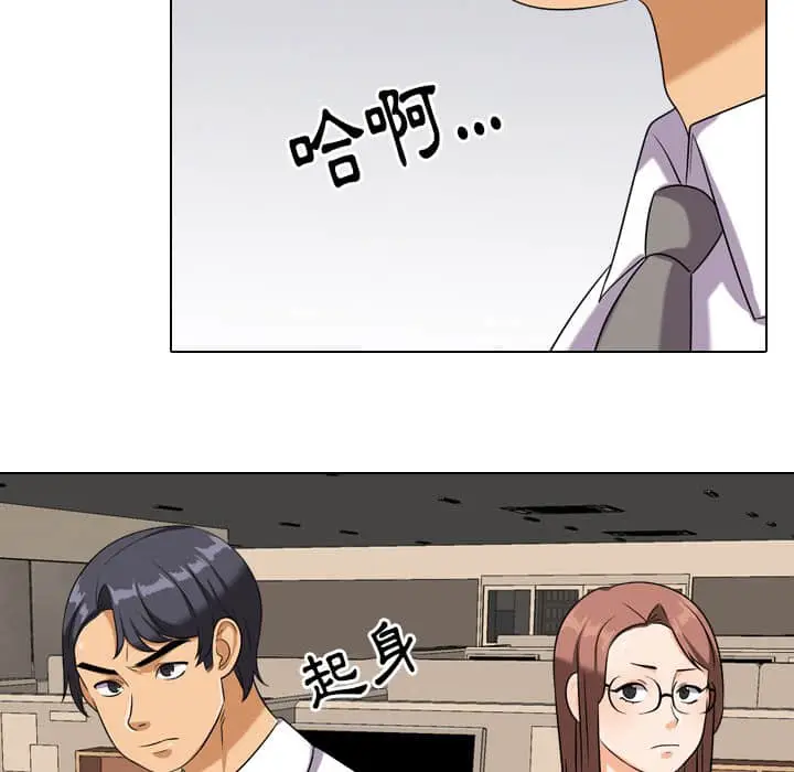 漫画《同事换换爱》第18话第41张图