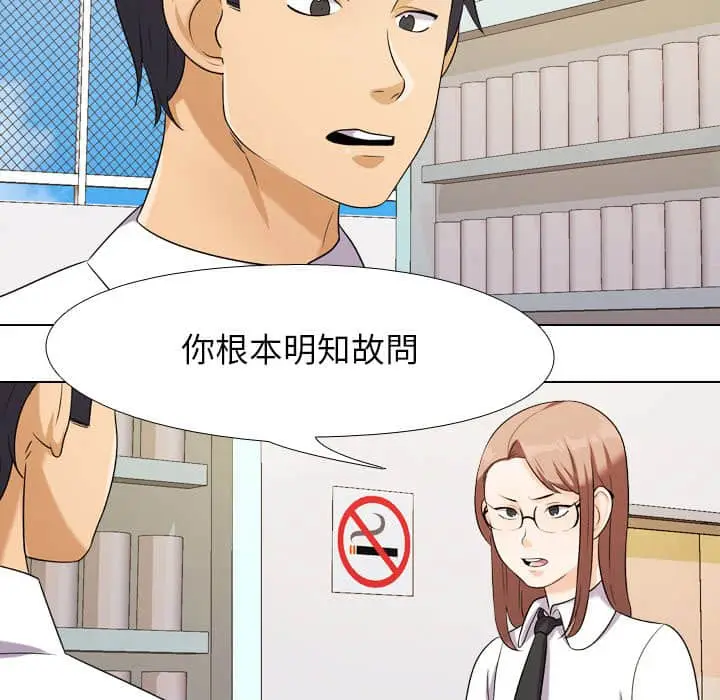 漫画《同事换换爱》第18话第51张图