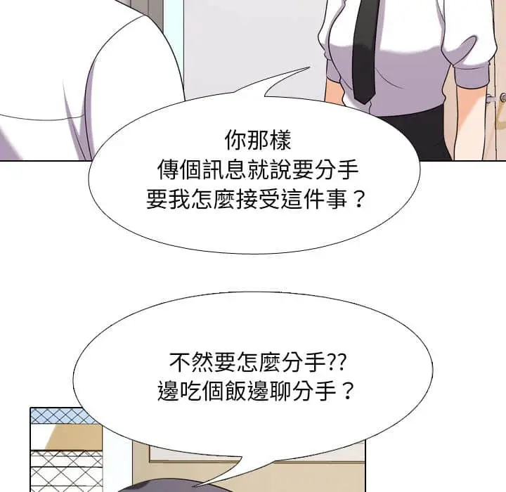 漫画《同事换换爱》第18话第52张图