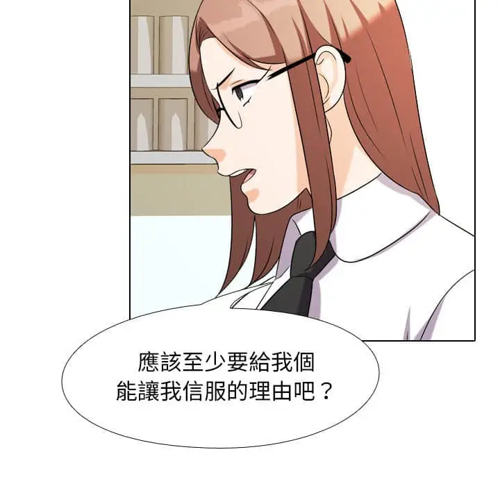 漫画《同事换换爱》第18话第54张图