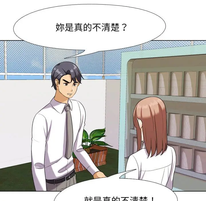 漫画《同事换换爱》第18话第55张图