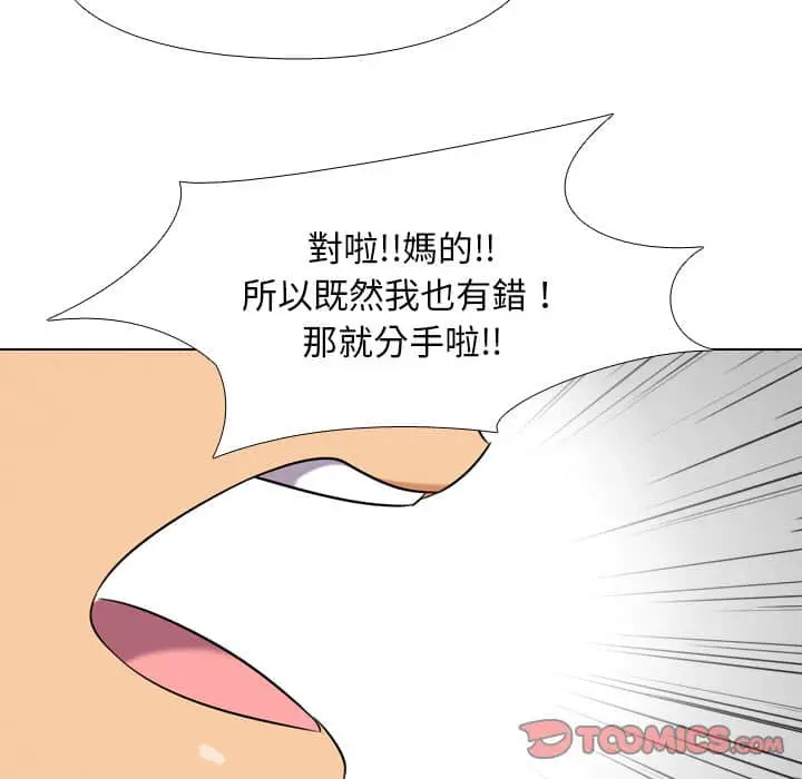 漫画《同事换换爱》第18话第62张图