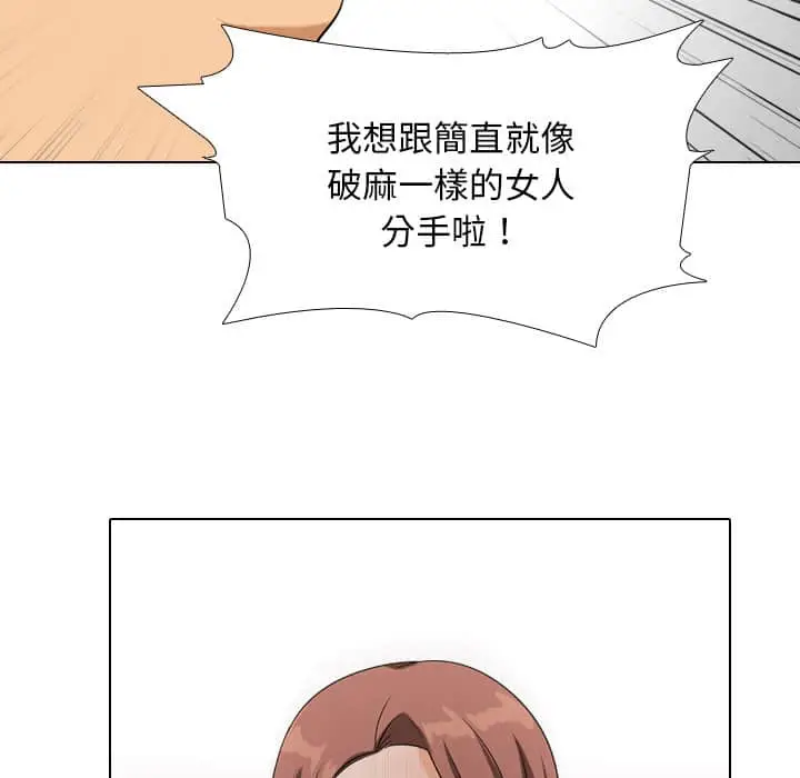 漫画《同事换换爱》第18话第63张图