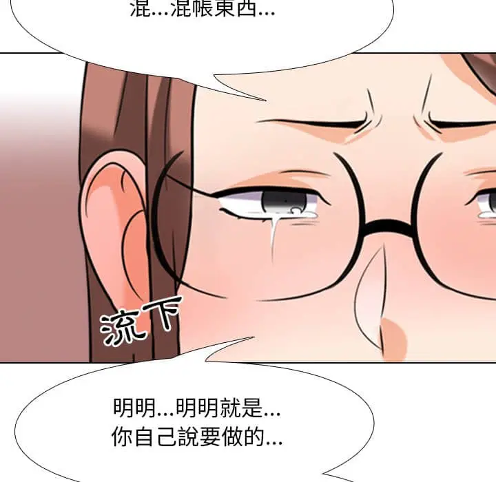 漫画《同事换换爱》第18话第65张图