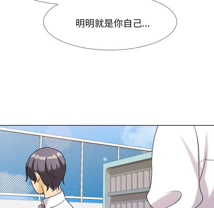 漫画《同事换换爱》第18话第66张图