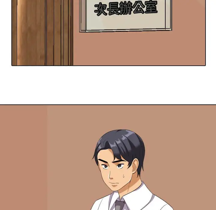 漫画《同事换换爱》第18话第77张图
