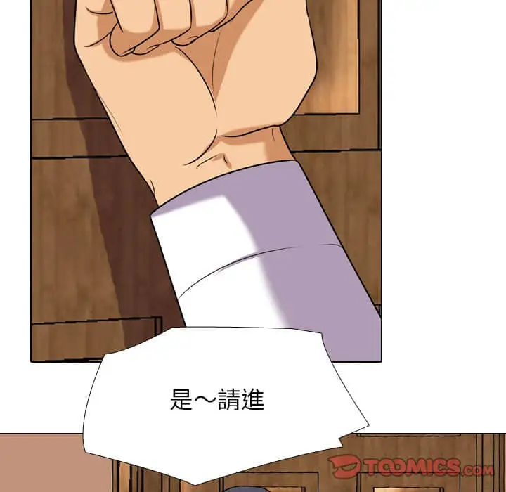漫画《同事换换爱》第18话第80张图