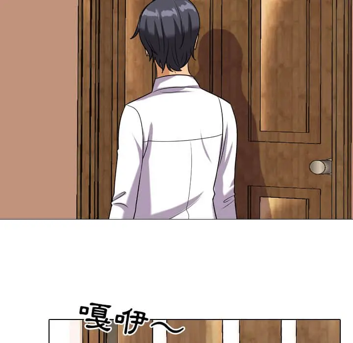 漫画《同事换换爱》第18话第81张图