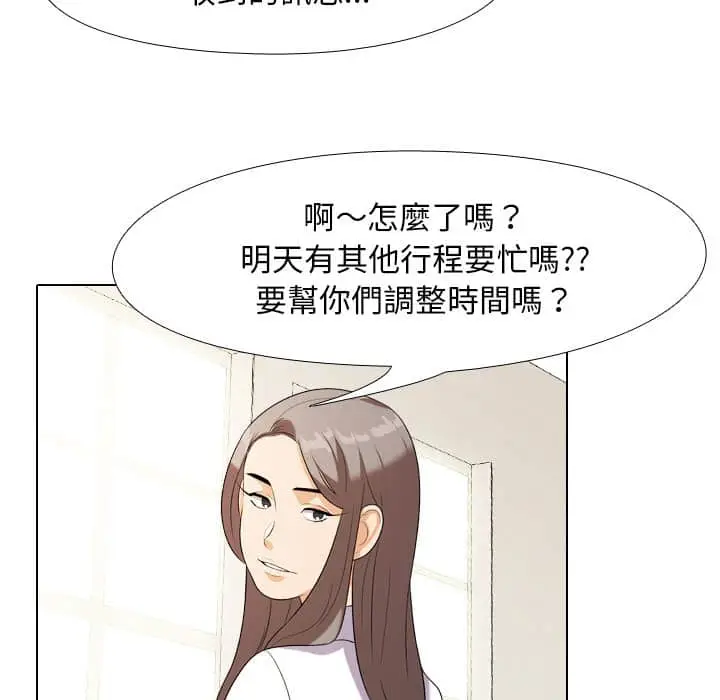 漫画《同事换换爱》第18话第85张图