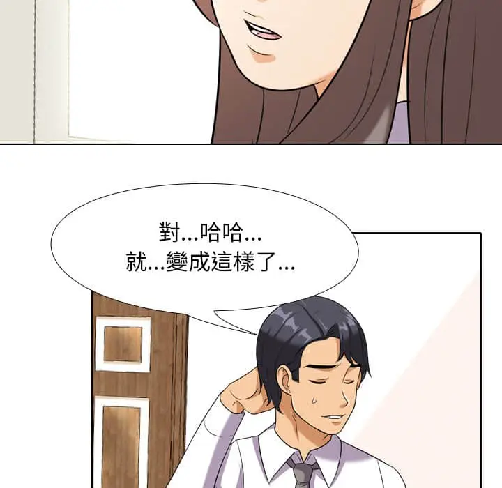 漫画《同事换换爱》第18话第88张图