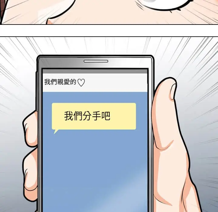 漫画《同事换换爱》第18话第9张图