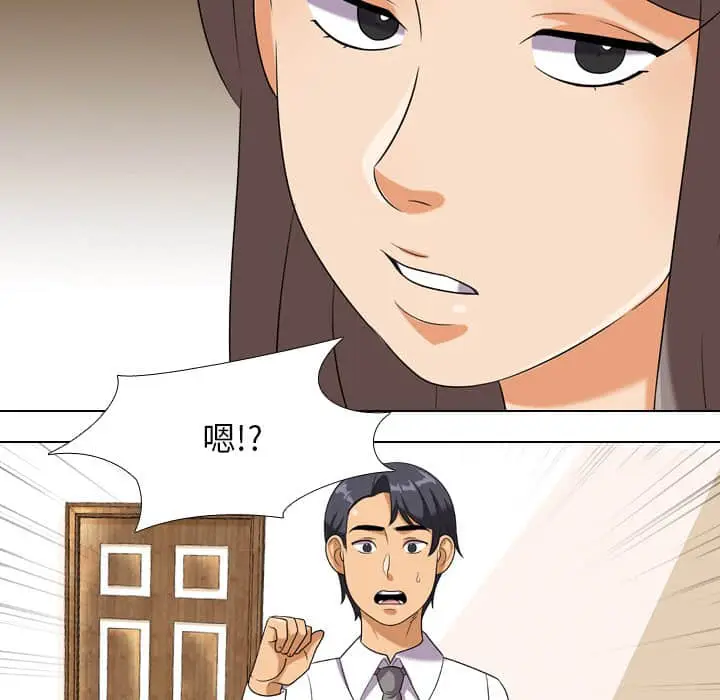 漫画《同事换换爱》第18话第90张图
