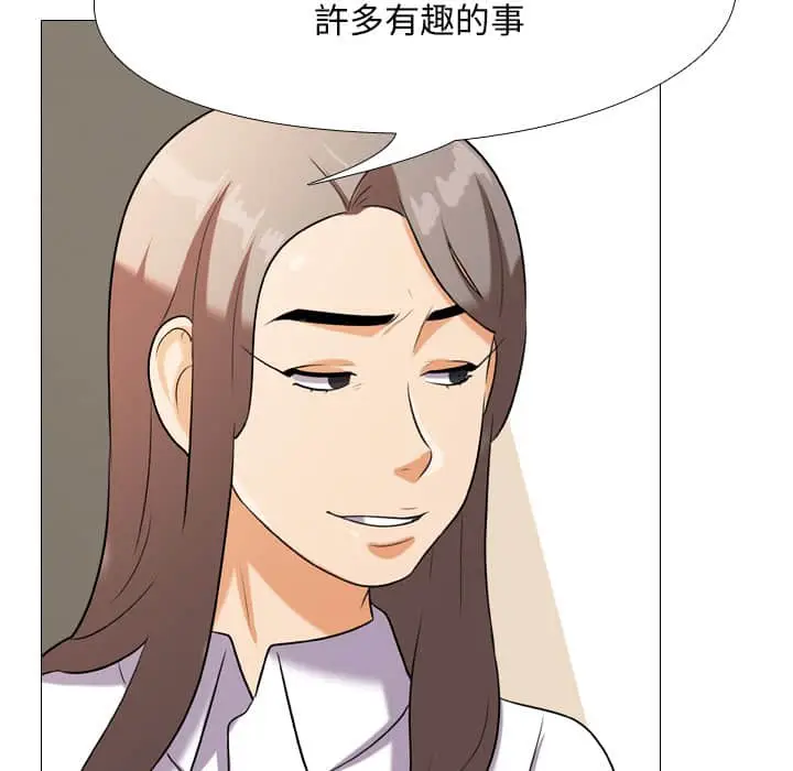 漫画《同事换换爱》第19话第10张图