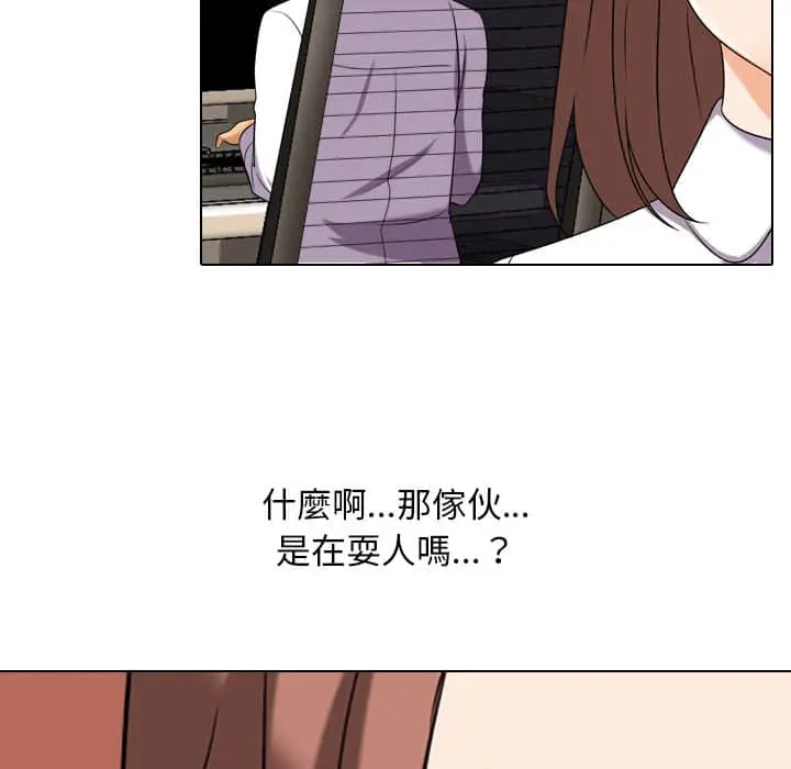 漫画《同事换换爱》第19话第102张图