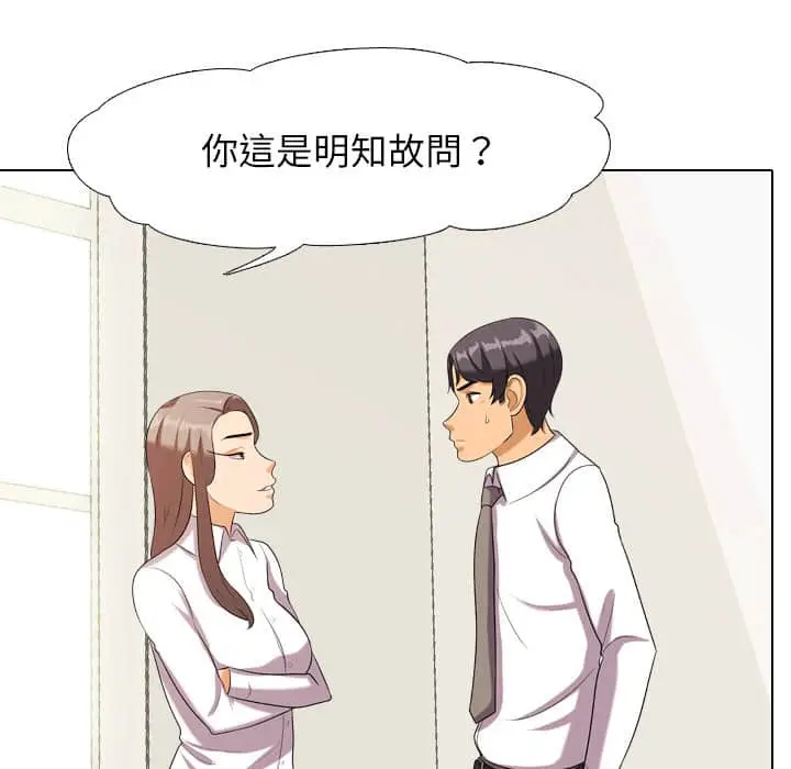 漫画《同事换换爱》第19话第16张图