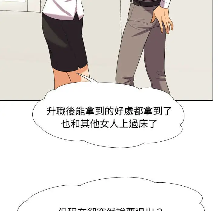 漫画《同事换换爱》第19话第17张图