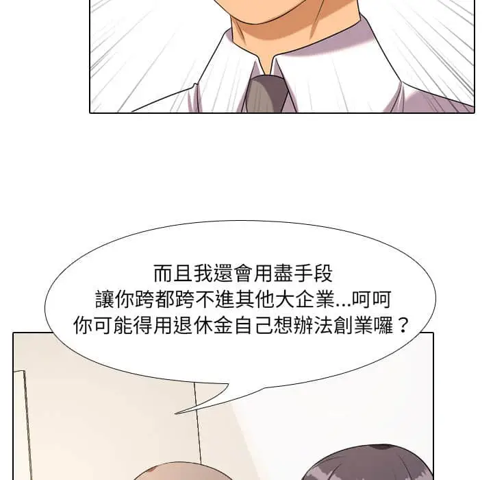 漫画《同事换换爱》第19话第28张图