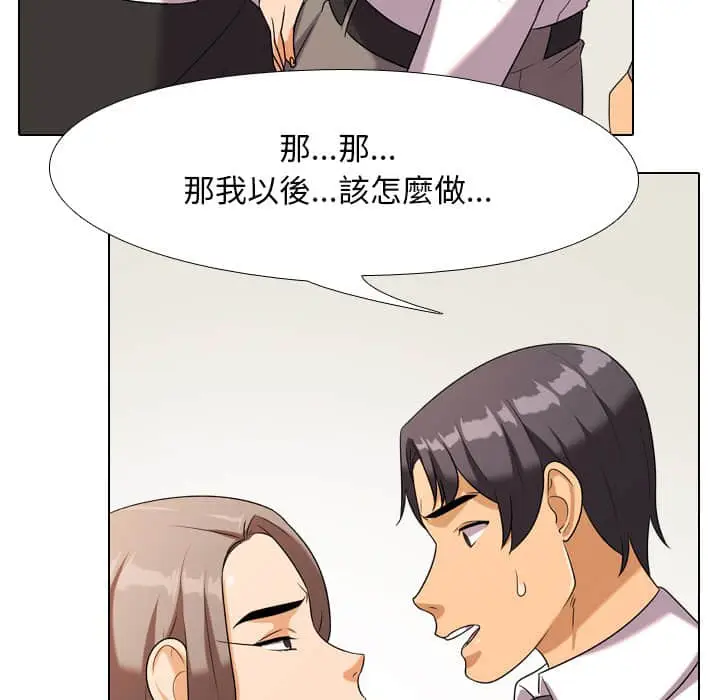 漫画《同事换换爱》第19话第30张图