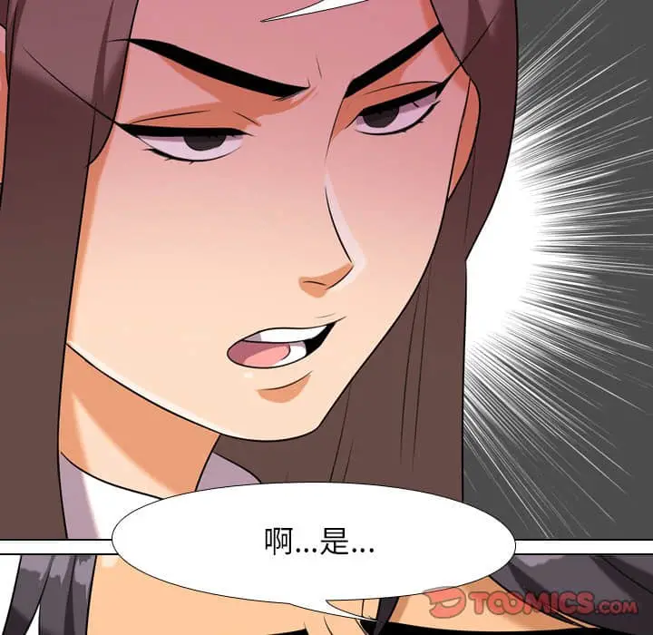 漫画《同事换换爱》第19话第32张图