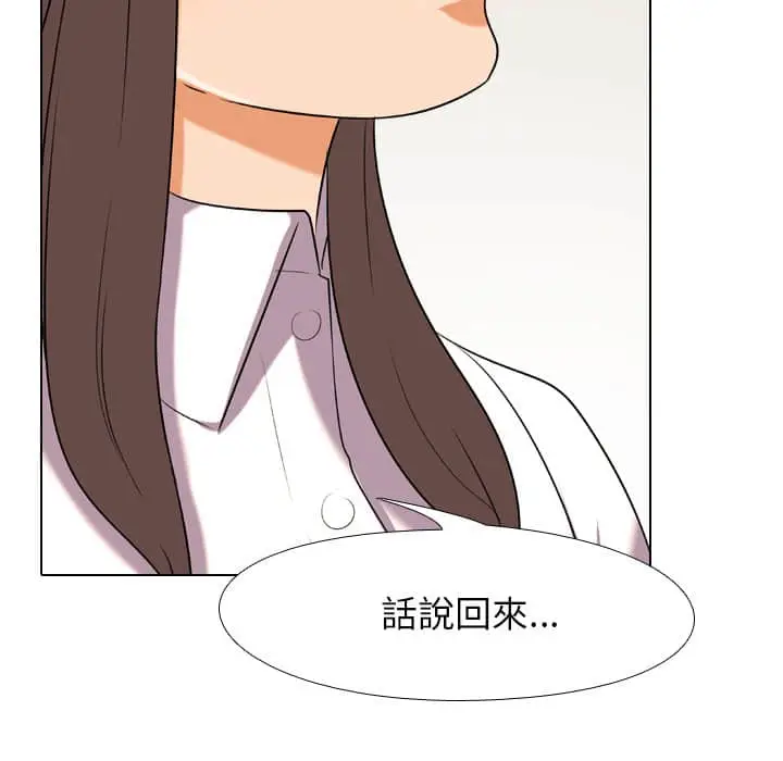 漫画《同事换换爱》第19话第34张图
