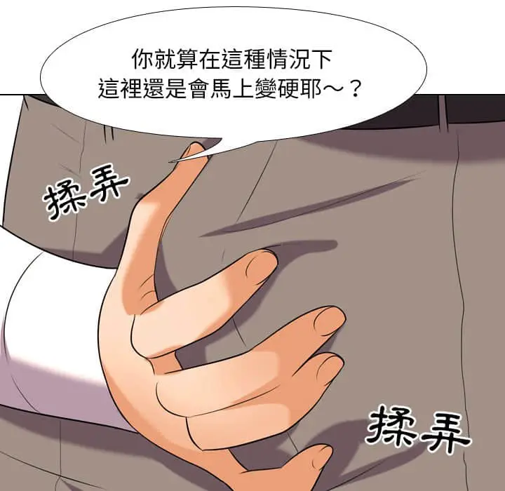 漫画《同事换换爱》第19话第35张图