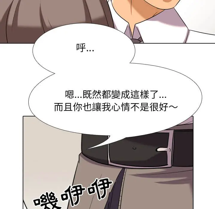 漫画《同事换换爱》第19话第37张图