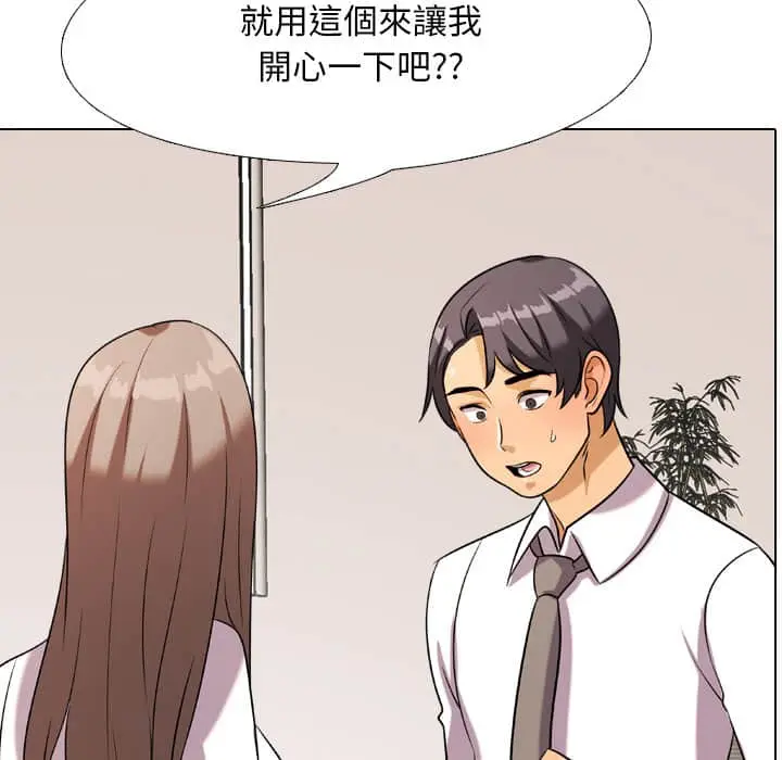 漫画《同事换换爱》第19话第39张图