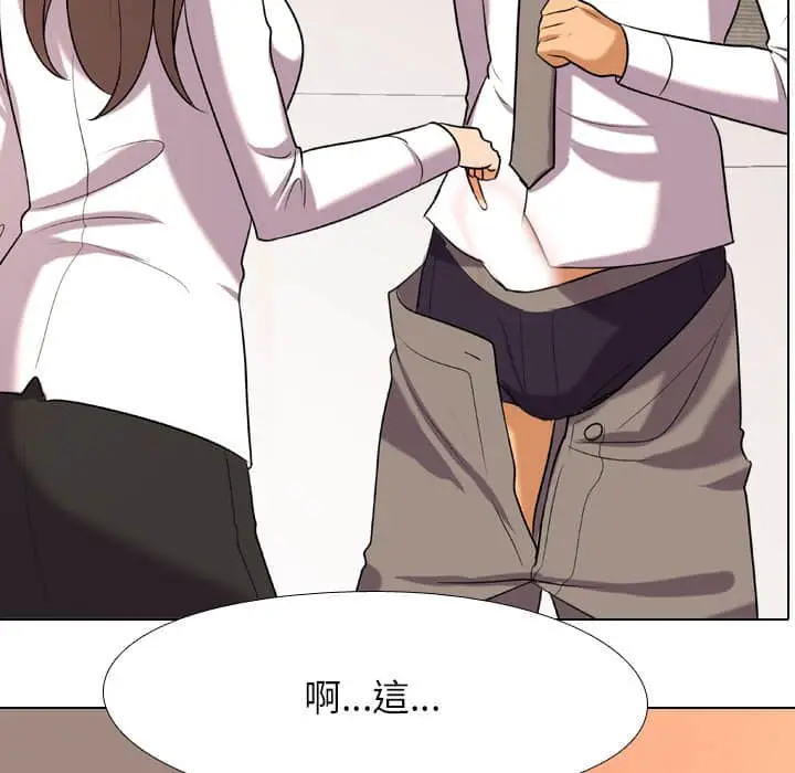 漫画《同事换换爱》第19话第40张图