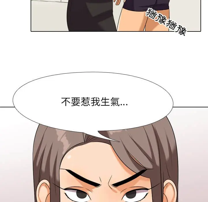 漫画《同事换换爱》第19话第43张图