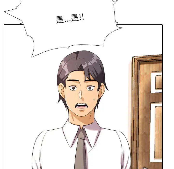 漫画《同事换换爱》第19话第45张图