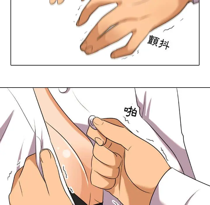 漫画《同事换换爱》第19话第47张图