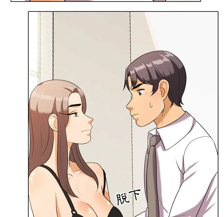 漫画《同事换换爱》第19话第53张图