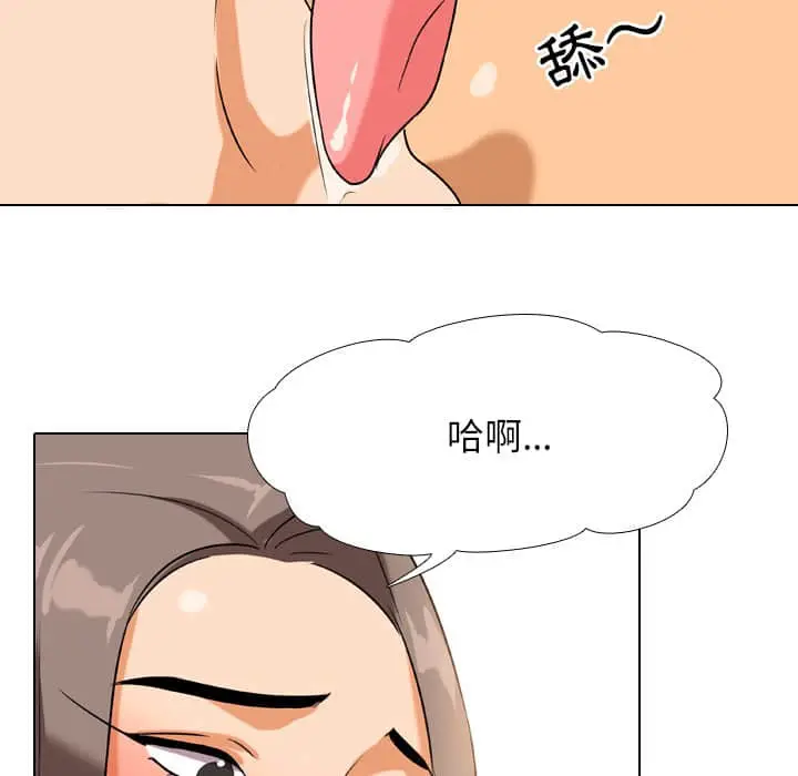 漫画《同事换换爱》第19话第58张图