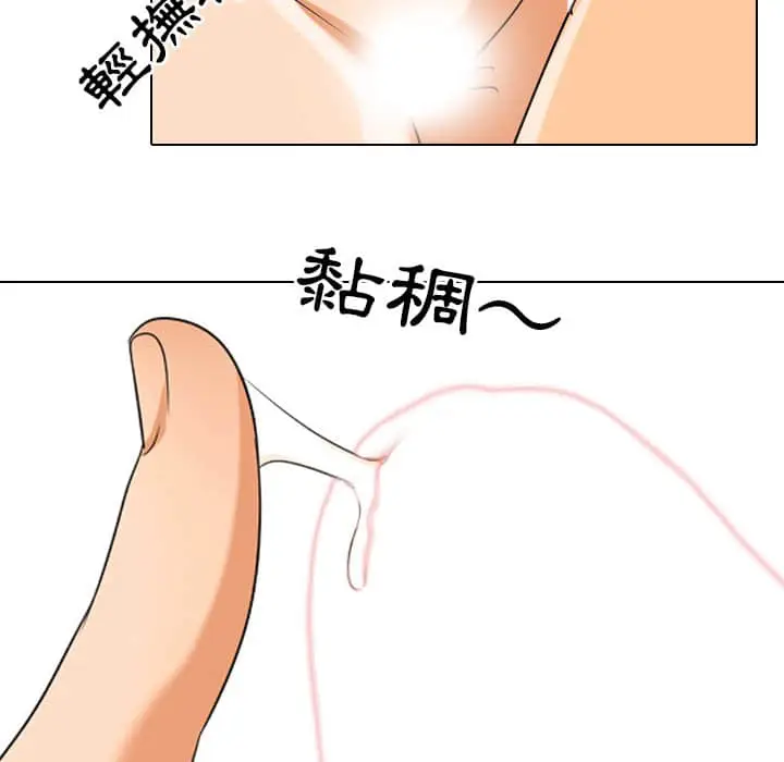 漫画《同事换换爱》第19话第61张图