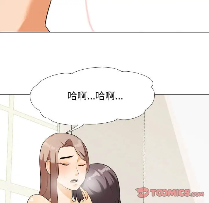漫画《同事换换爱》第19话第62张图