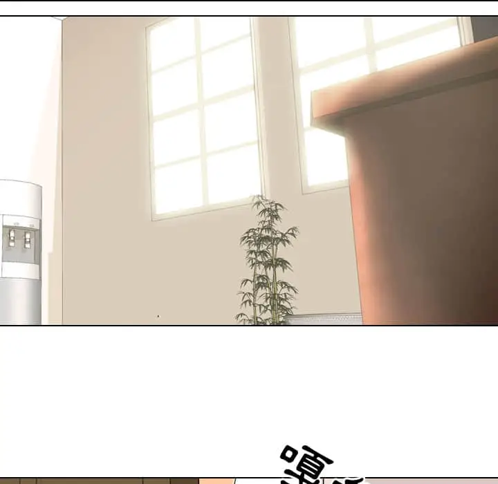 漫画《同事换换爱》第19话第84张图