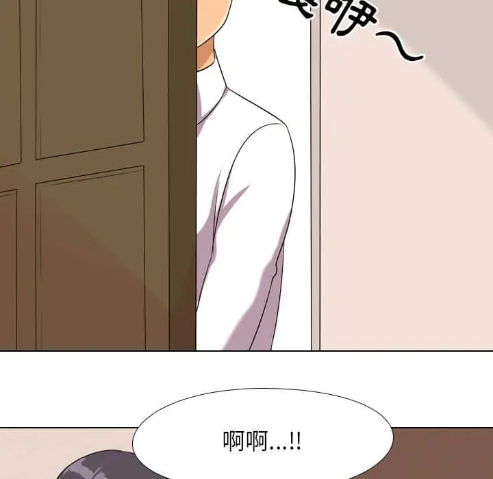 漫画《同事换换爱》第19话第85张图