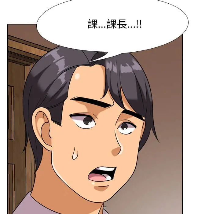 漫画《同事换换爱》第19话第87张图