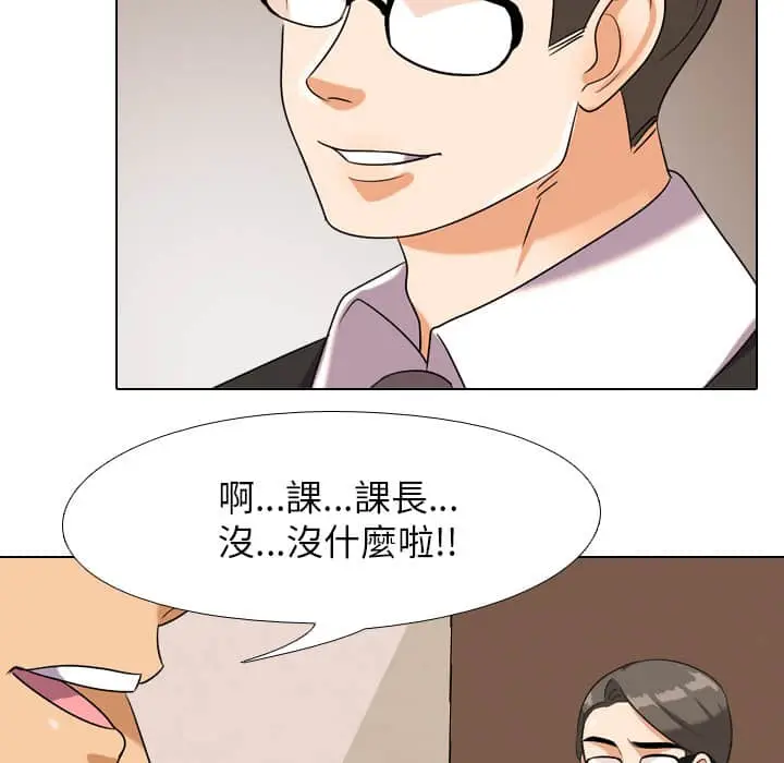 漫画《同事换换爱》第19话第89张图