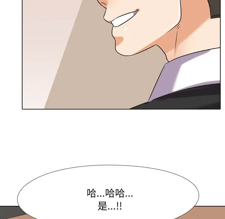 漫画《同事换换爱》第19话第93张图