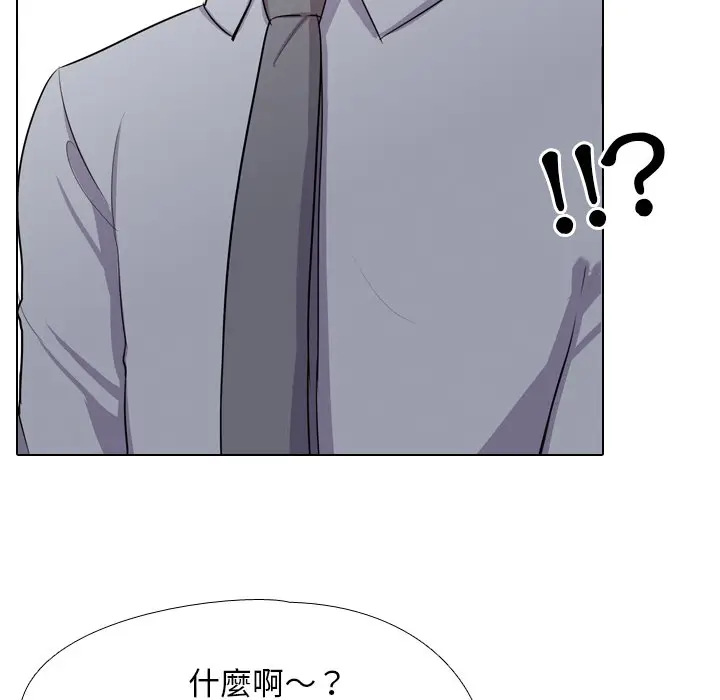 漫画《同事换换爱》第20话第102张图