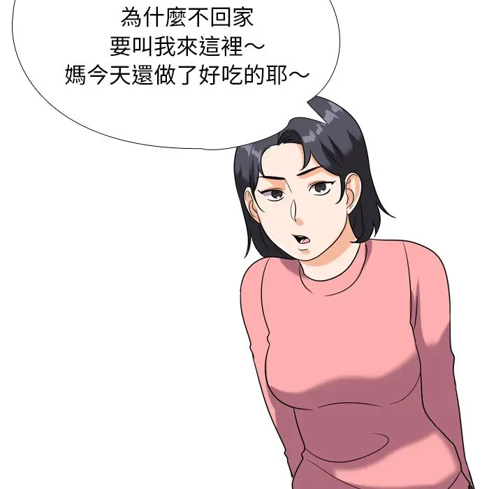 漫画《同事换换爱》第20话第103张图
