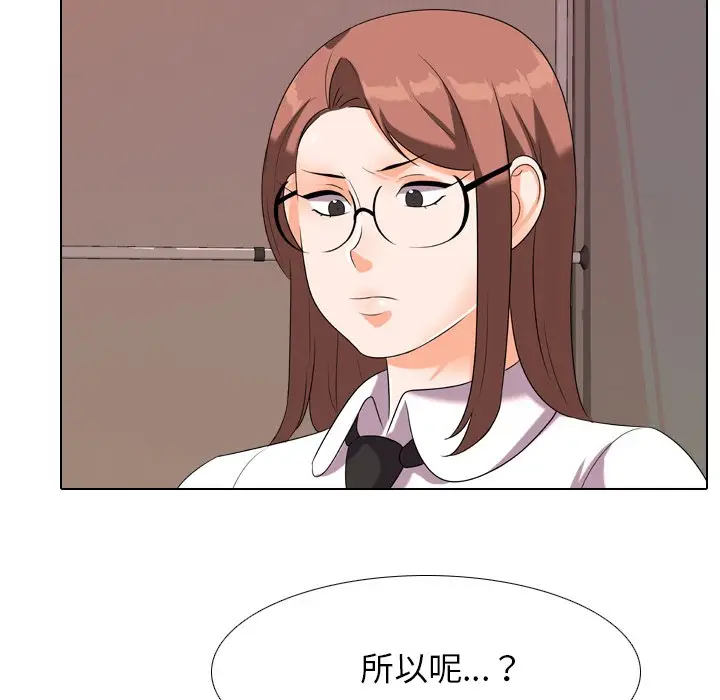 漫画《同事换换爱》第20话第17张图