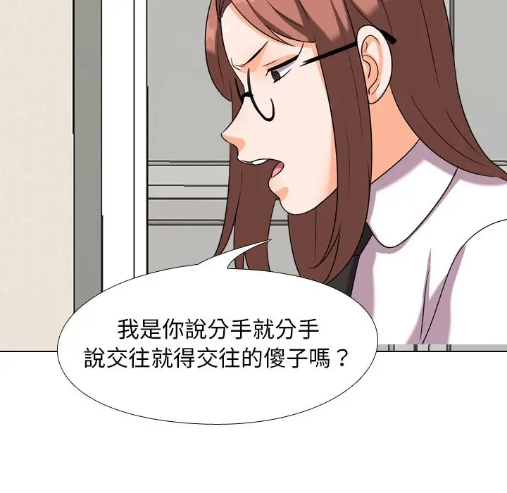 漫画《同事换换爱》第20话第24张图