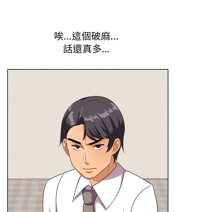 漫画《同事换换爱》第20话第25张图